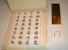 1009-shodo1AssDSCF0037.jpg