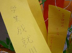 r7-7-2-七夕_005.JPG