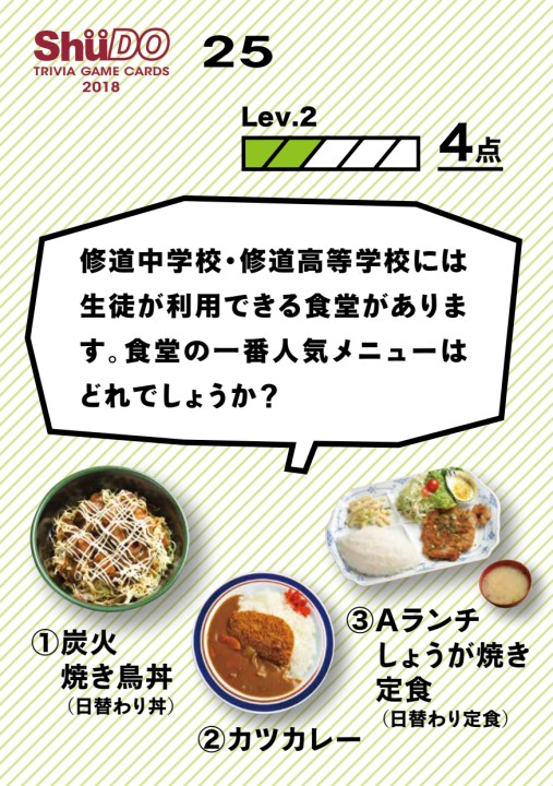 中学校の食堂