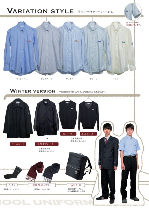 修道中学高等学校　ジャケット　新品 制服-初級（1年・2年）｜修道中学校・修道高等学校