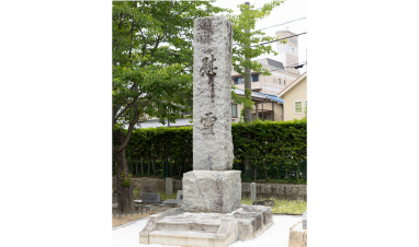 慰霊碑