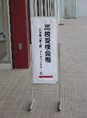 r2-2-1-高校入学試験_.jpg