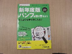 r-07-02-3  4年進路学習